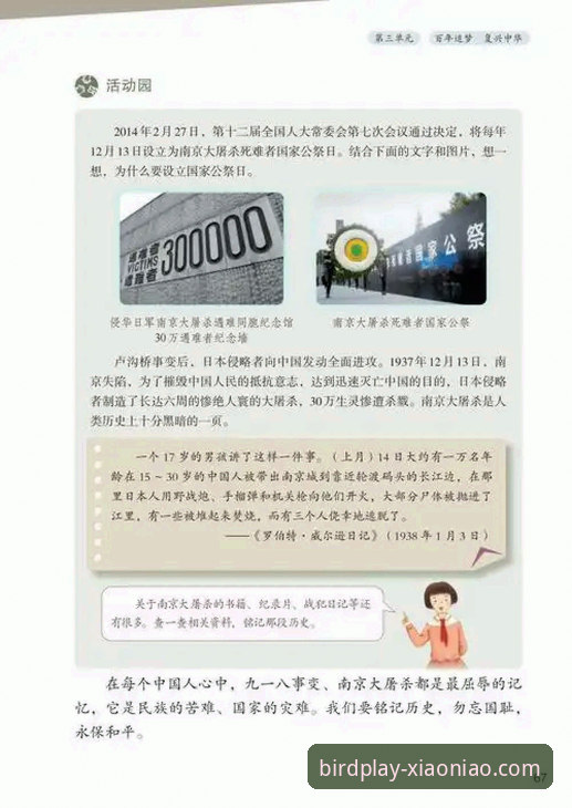 揭秘小鸟体育更新日志：2025新版背后的技术升级与性能真相